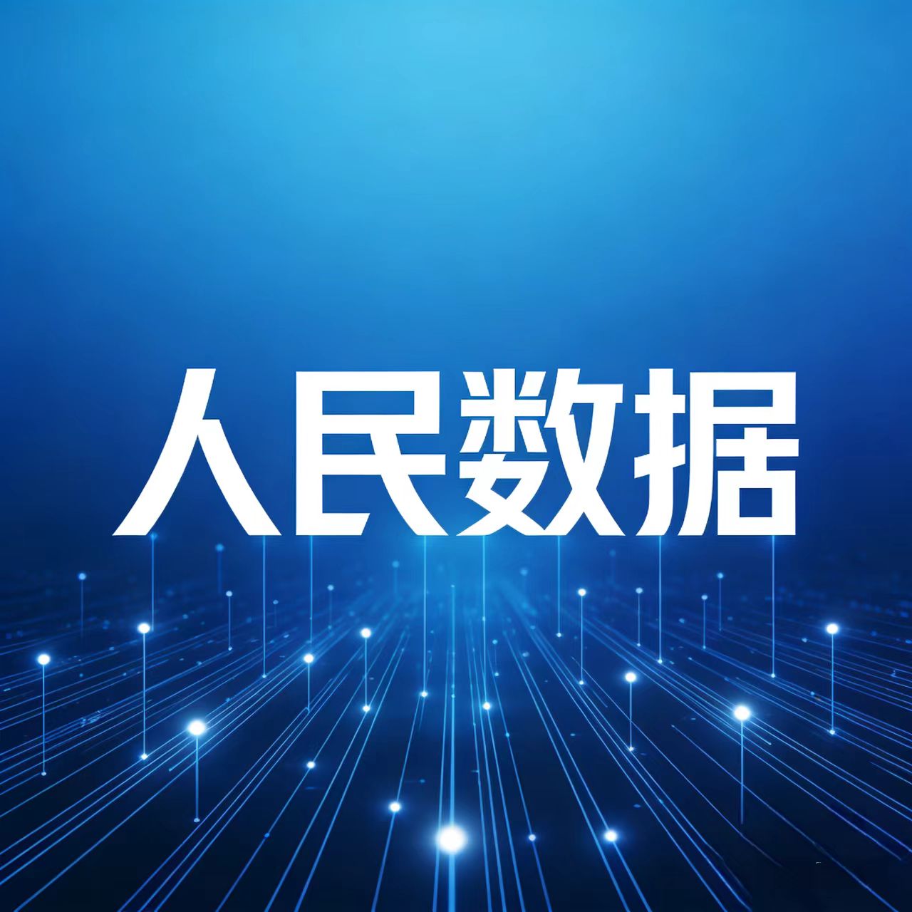 【每日简讯】全国数标委就《城市全域数字化转型标准体系建设指南》征求意见