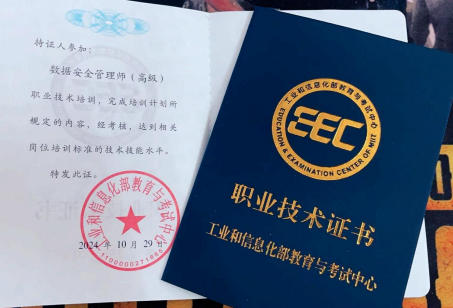 工信部教育考试中心